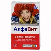 Купить алфавит в сезон простуд, таблетки 60 шт бад в Нижнем Новгороде