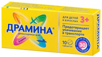 Купить драмина, таблетки 50мг, 10 шт в Нижнем Новгороде
