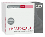 Купить ривароксабан, таблетки покрытые пленочной оболочкой 2,5 мг, 98 шт в Нижнем Новгороде
