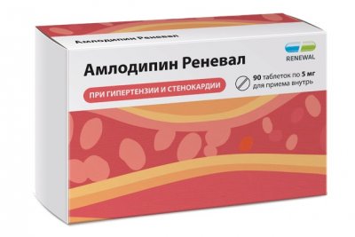 Купить амлодипин-реневал, таблетки 5мг 90шт в Нижнем Новгороде