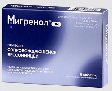 Мигренол ПМ, таблетки покрытые пленочной оболочкой 25 мг + 500 мг 8 шт.