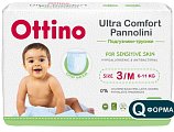 Купить ottino (оттино) трусики-подгузники детские 6-11 кг размер m 46 шт. в Нижнем Новгороде