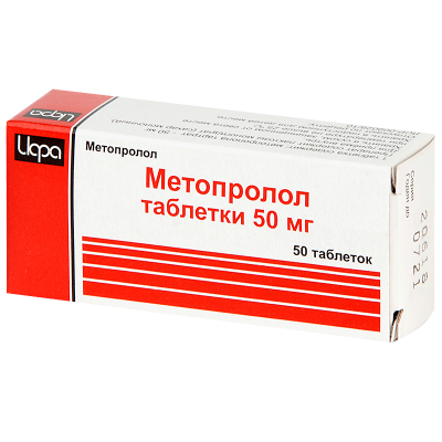 Купить метопролол, таблетки 50мг, 50 шт в Нижнем Новгороде