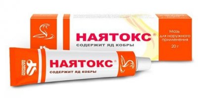 Купить наятокс, мазь для наружного применения, 20г в Нижнем Новгороде