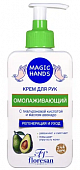 Купить флоресан (floresan) magic hands крем для рук омолаживающий, 250мл в Нижнем Новгороде