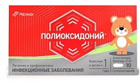 Купить полиоксидоний, суппозитории вагинальные и ректальные, на основе твердого жира, 6мг, 10 шт в Нижнем Новгороде