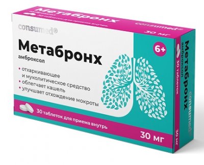 Купить метабронх консумед (consumed), таблетки 30мг, 30 шт в Нижнем Новгороде
