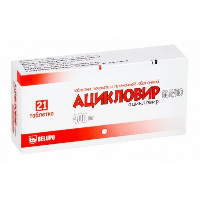 Купить ацикловир-белупо, таблетки п/о пленоч 400мг, 21 шт в Нижнем Новгороде
