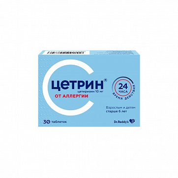 Цетрин, таблетки, покрытые пленочной оболочкой 10мг, 30 шт