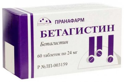 Купить бетагистин, таблетки 24мг, 60 шт в Нижнем Новгороде