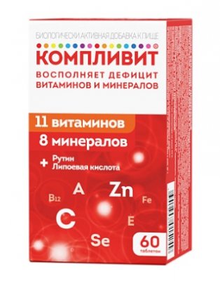 Купить компливит, таблетки покрытые пленочной оболочкой, массой 890мг 60 шт бад в Нижнем Новгороде