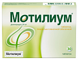 Купить мотилиум, таблетки, покрытые пленочной оболочкой 10мг, 30 шт в Нижнем Новгороде