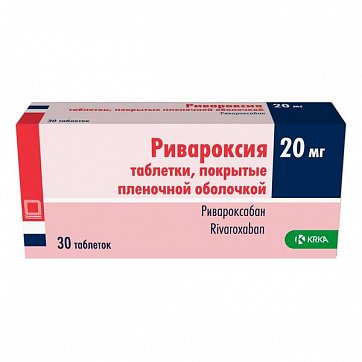 Ривароксия, таблетки покрытые пленочной оболочкой 20 мг, 30 шт