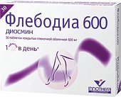 Купить флебодиа 600, таблетки, покрытые пленочной оболочкой 600мг, 30 шт в Нижнем Новгороде
