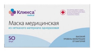 Купить маска медицинская одноразовая клинса, 50 шт в Нижнем Новгороде