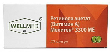 Ретинола ацетат (витамин А) Мелиген, капсулы 3300МЕ, 20 шт БАД индивидуальная упаковка