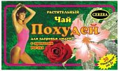 Купить похудей для здоровья людей, чай растительный с ароматом розы, фильтр-пакет 2г, 30 шт бад в Нижнем Новгороде