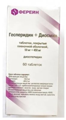 Купить диосперидин, таблетки, покрытые пленочной оболочкой 50мг+450мг, 60 шт в Нижнем Новгороде