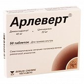 Купить арлеверт, таблетки 40мг+20мг, 50 шт в Нижнем Новгороде