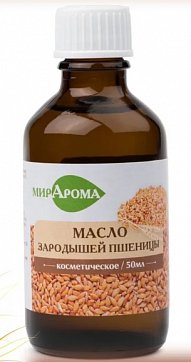 МирАрома масло косметическое Зародышей пшеницы, 50мл