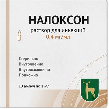 Налоксон, раствор для инъекций 0,4мг/мл, ампулы 1мл, 10шт