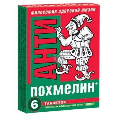 Купить антипохмелин, таблетки 500мг, 6шт бад в Нижнем Новгороде