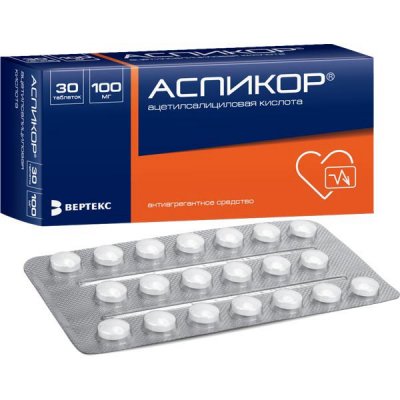 Купить аспикор, таблетки кишечнорастворимые, покрытые пленочной оболочкой 100мг, 30 шт в Нижнем Новгороде