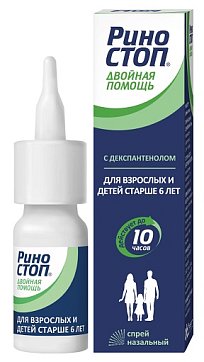 Риностоп Двойная помощь, спрей назальный дозированный 0,1мг+5мг/доза, флакон 15мл (100доз)