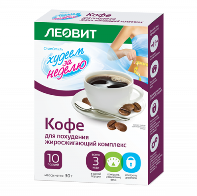Купить худеем за неделю кофе жиросжигающий комплекс, пакет 3г 10 шт в Нижнем Новгороде