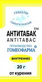 Купить антитабак, гранулы гомеопатические, 20г в Нижнем Новгороде