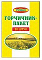 Купить пакеты горчичные классические, 20 шт в Нижнем Новгороде