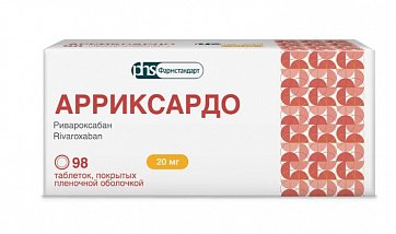 Арриксардо, таблетки покрытые пленочной оболочкой 20 мг, 98 шт