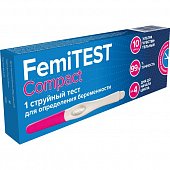 Купить тест для определения беременности femitest (фемитест) компакт струйный, 1 шт в Нижнем Новгороде