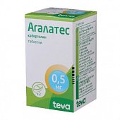 Купить агалатес, таблетки 0,5мг, 2 шт в Нижнем Новгороде