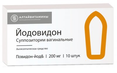 Купить йодовидон, суппозитории вагинальные 200мг, 10 шт в Нижнем Новгороде