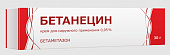 Купить бетанецин, крем для наружного применения 0,05%, 30г в Нижнем Новгороде