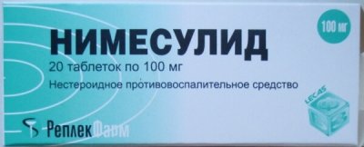Купить нимесулид, таблетки 100мг, 20шт в Нижнем Новгороде