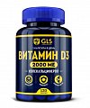 Купить gls (глс) витамин д3 2000ме, капсулы 120 шт бад в Нижнем Новгороде