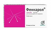 Купить фенкарол, раствор для инъекций 10мг/мл ампулы 2мл, 10 шт от аллергии в Нижнем Новгороде
