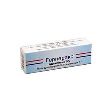 Герперакс, мазь для наружного применения 5%, 5г