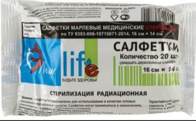 Купить салфетки стериальные 2-ух слойные 16см х14см, 20шт в Нижнем Новгороде