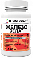 Купить risingstar (райзингстар) железо хелат, капсулы 60шт бад в Нижнем Новгороде