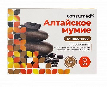 Мумие алтайское очищенное Консумед (Consumed), таблетки, 20 шт БАД