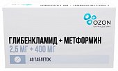 Купить глибенкламид+метформин, таблетки, покрытые пленочной оболочкой, 2.5 мг+400 мг, 40 шт в Нижнем Новгороде
