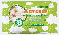Грани салфетки влажные для детей с Алоэ Вера 15 шт