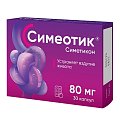 Купить симеотик, капсулы 80мг, 30 шт в Нижнем Новгороде