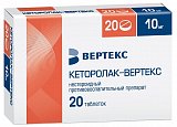 Кеторолак-Вертекс, таблетки, покрытые пленочной оболочкой 10мг, 20шт