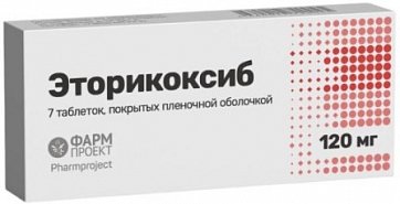 Эторикоксиб, таблетки, покрытые пленочной оболочкой 120мг, 7шт