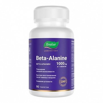 Аланин 1000мг Эвалар, таблетки покрытые оболочкой 90шт БАД