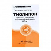Купить тиолипон, таблетки, покрытые пленочной оболочкой 300мг, 30 шт в Нижнем Новгороде
